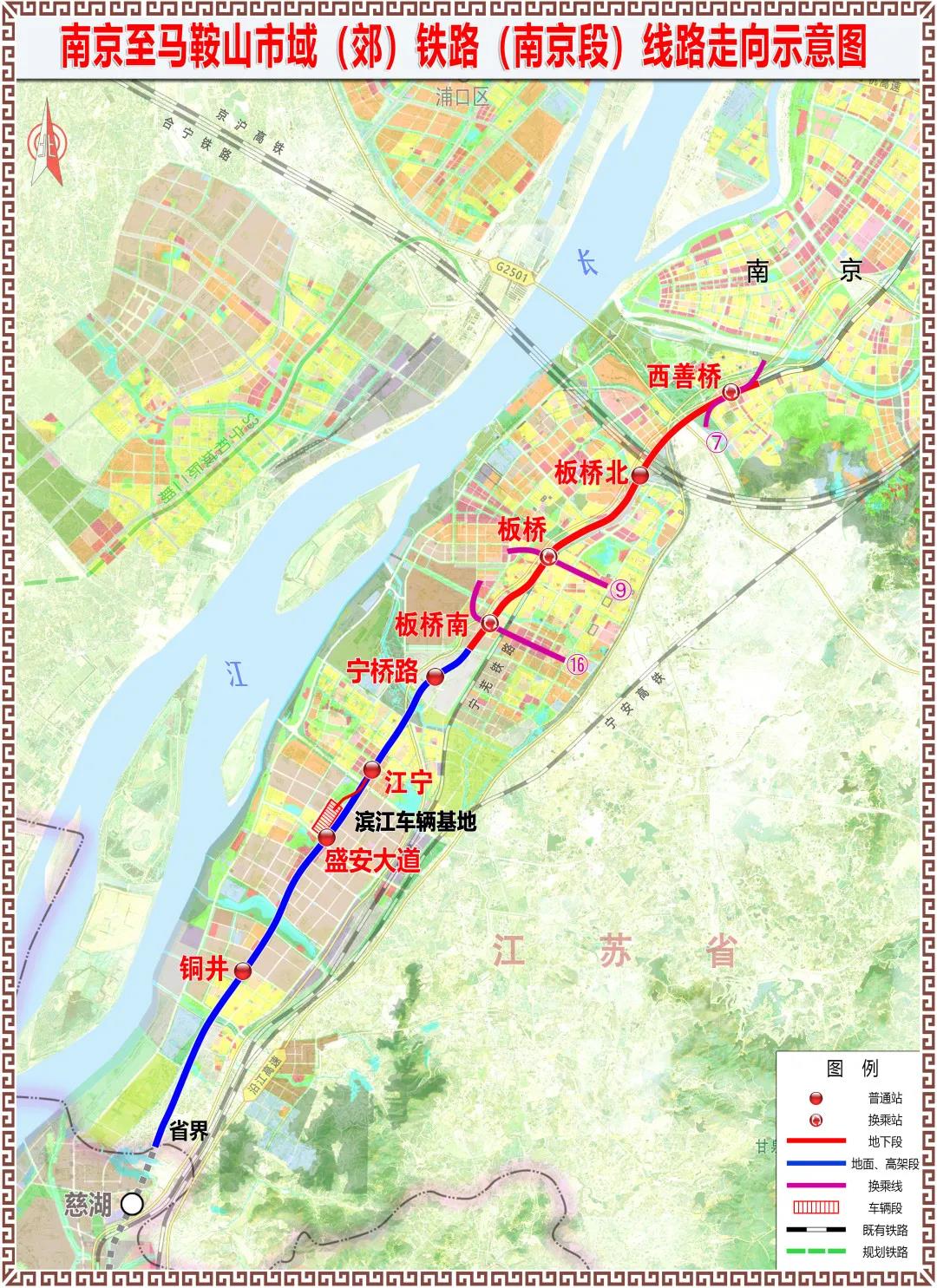 南(nán)京都市圈甯馬（南(nán)京段）、甯滁市域（郊）鐵路可(kě)行性研究報告獲批(圖1)