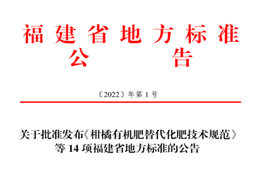 國内首個(gè)！福建省發布城(chéng)市軌道交通(tōng)綜合監控系統網絡安全地方标準